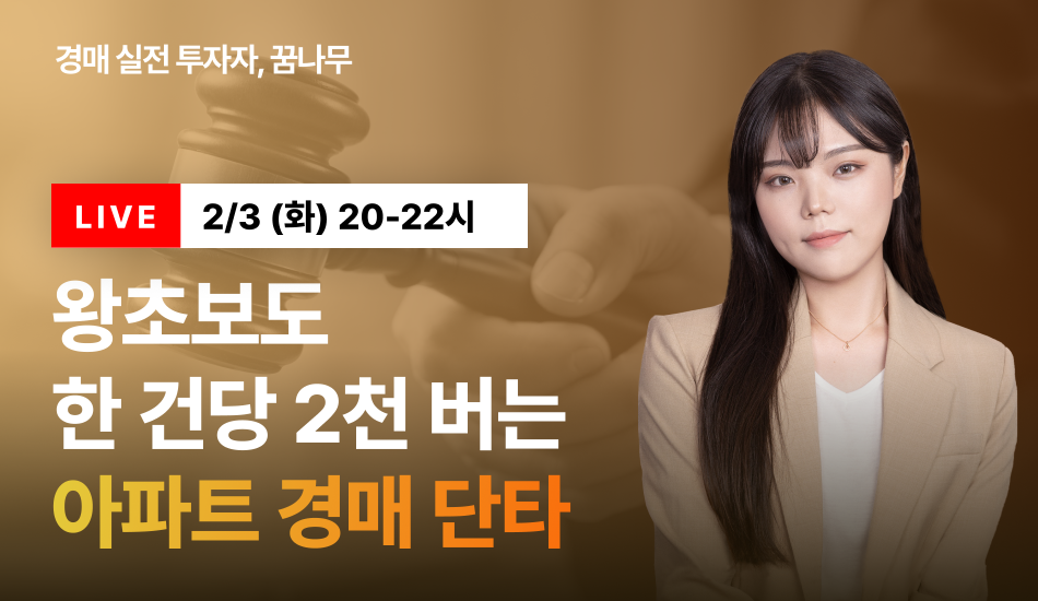 꿈나무