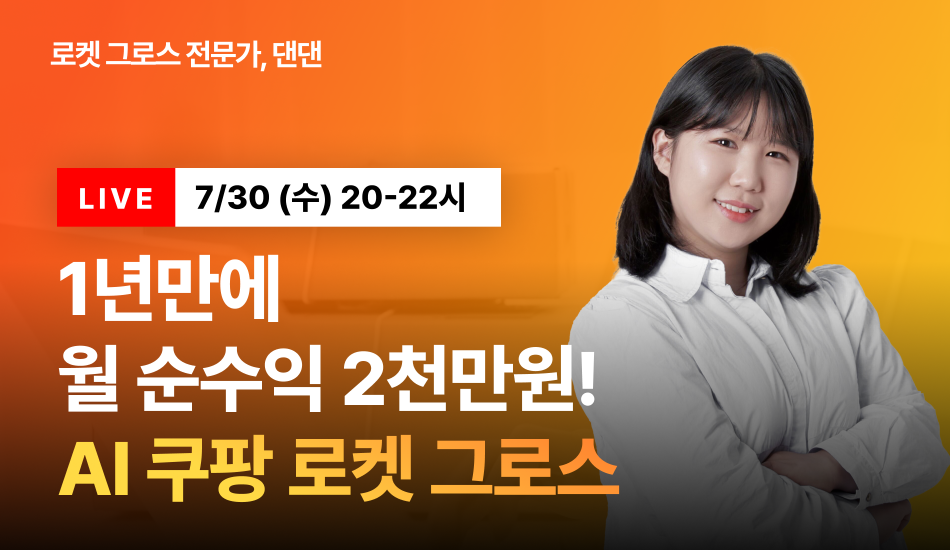 댄댄