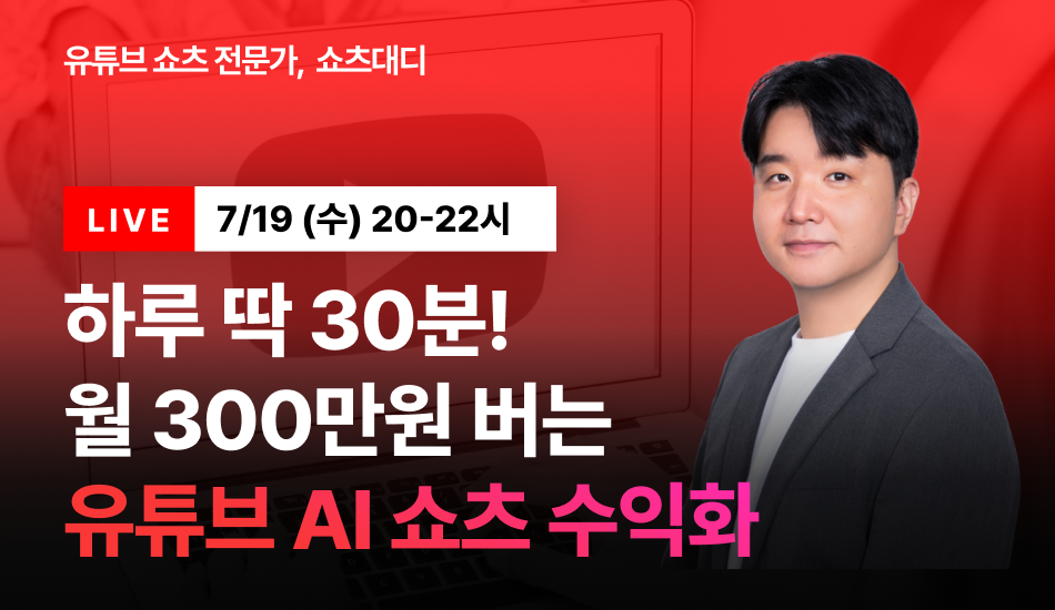 쇼츠