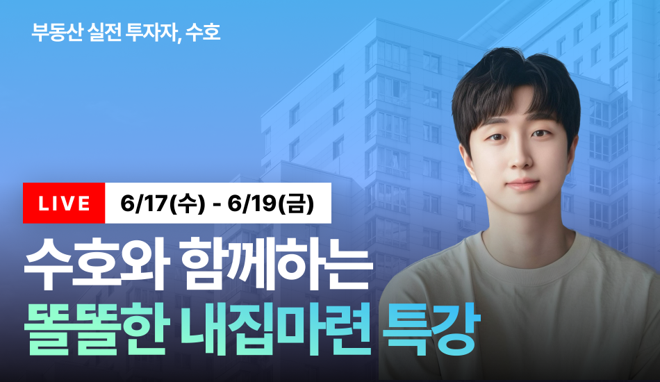 수호
