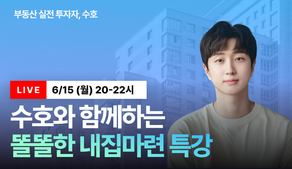 수호