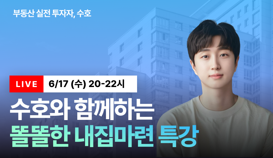 수호