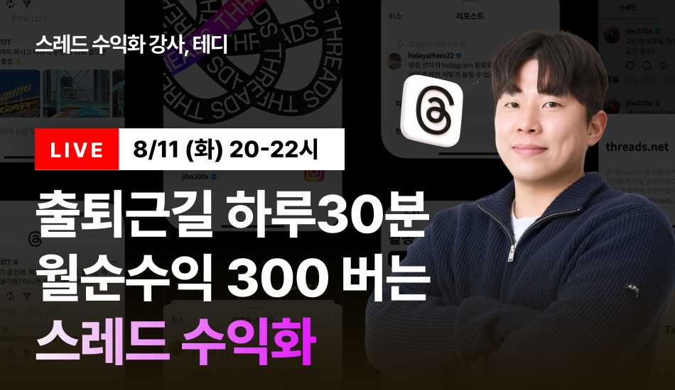 테디
